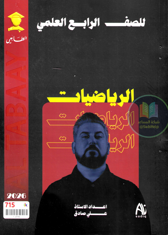 غلاف الكتاب